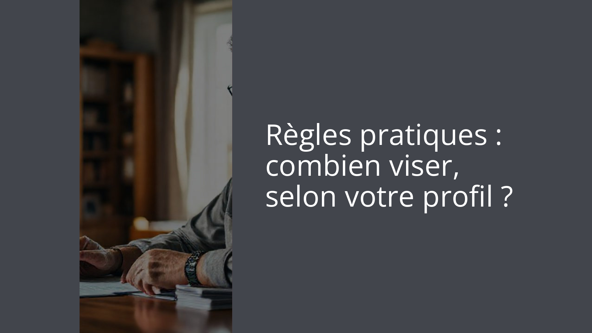 Règles pratiques : combien viser, selon votre profil ?