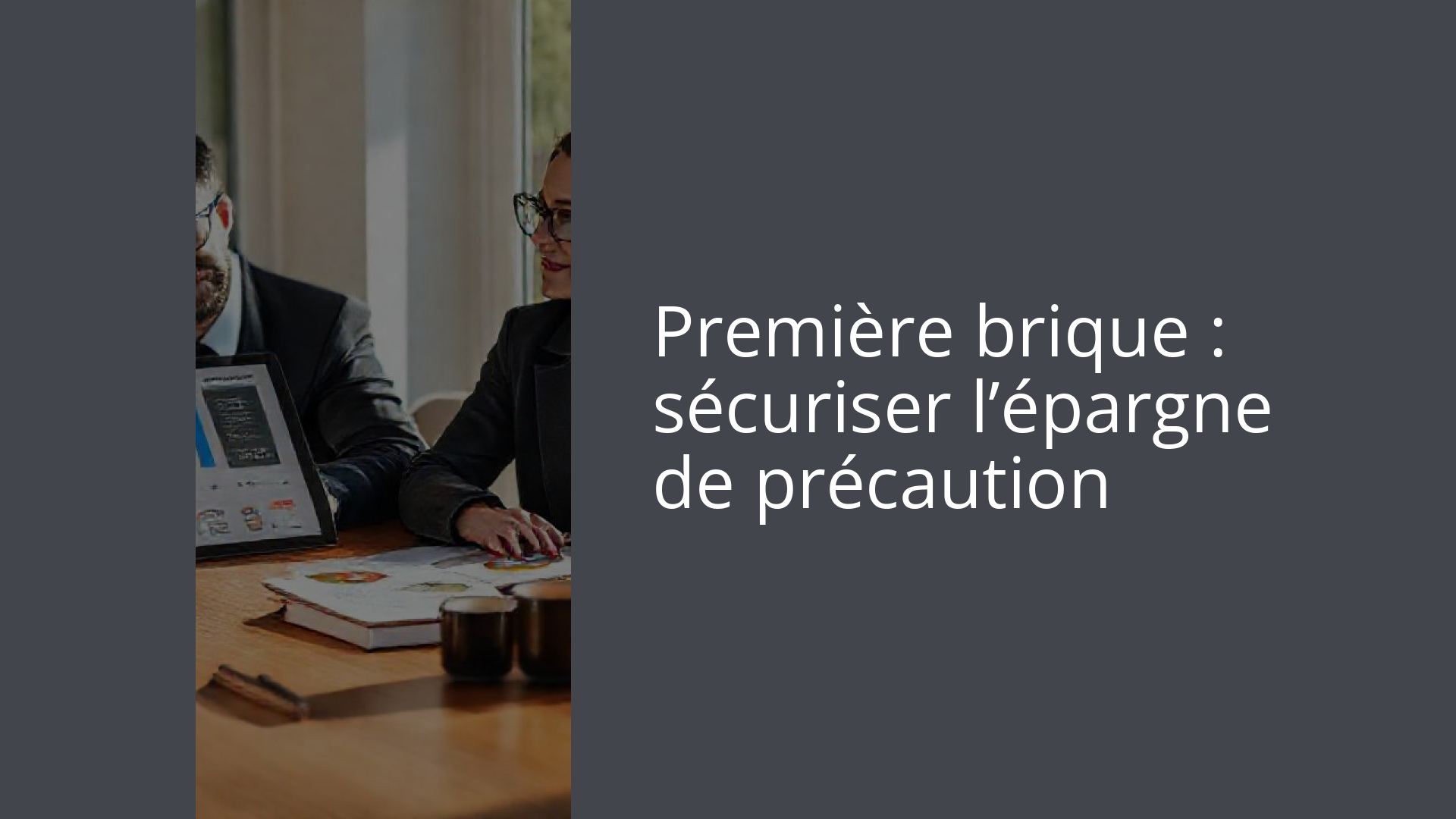 Première brique : sécuriser l’épargne de précaution