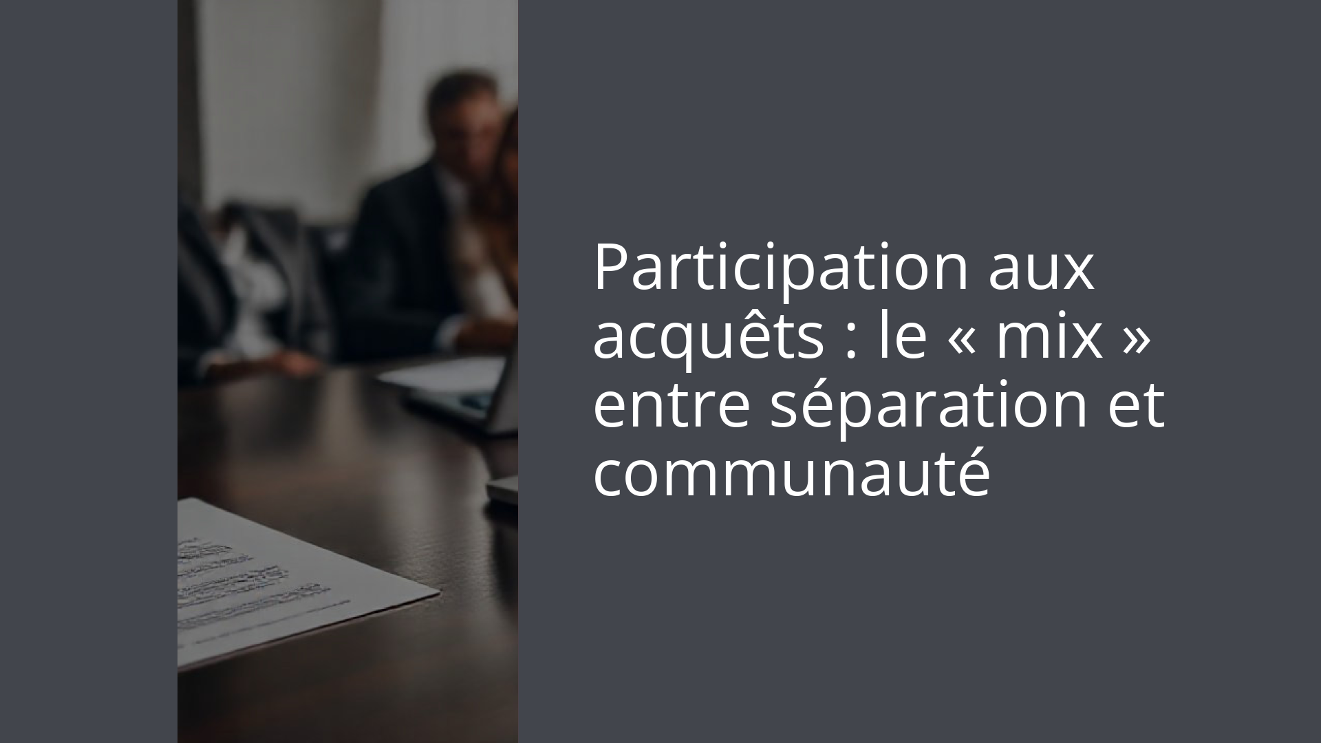 Participation aux acquêts : le « mix » entre séparation et communauté