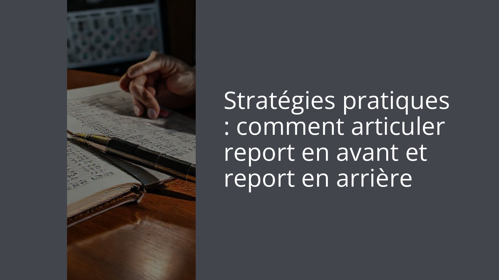 Stratégies pratiques : comment articuler report en avant et report en arrière